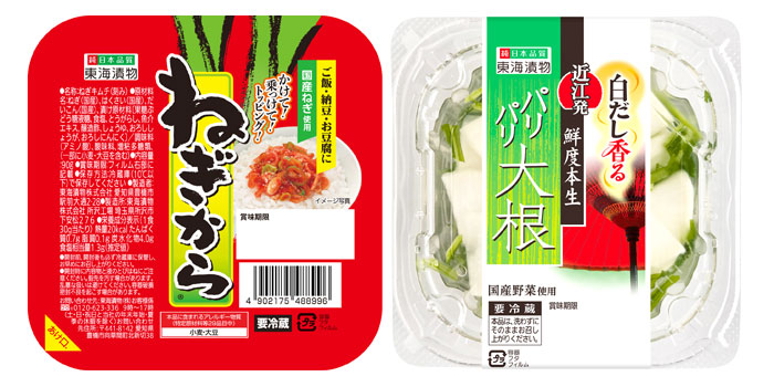 「ねぎから」「鮮度本生 パリパリ大根」
