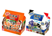 袋麺「サッポロ一番」に“鍋”風が新登場 麺・スープを一緒に煮込む お好み具材でさらにおいしく 「みそ」「塩」にご当地要素をプラス