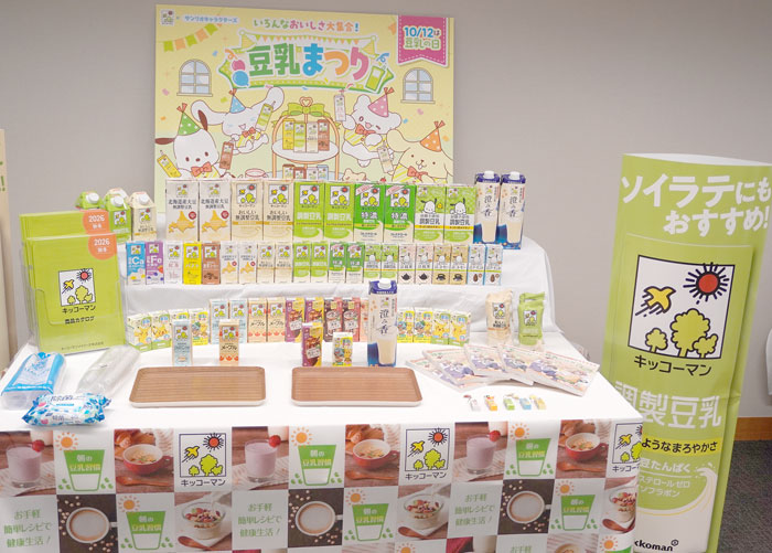 キッコーマンソイフーズの展示コーナー