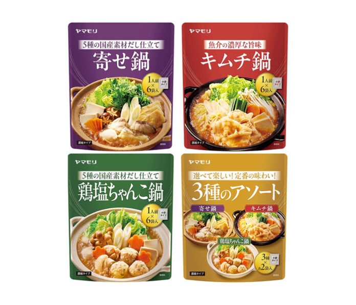 新発売の4品