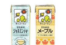 「豆乳飲料」に新たな味 アレンジでも楽しめる キッコーマンソイフーズ 「豆乳飲料 ジャスミンティー」㊧と「同 メープル」