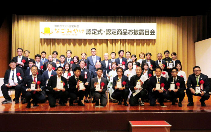 初回認定36社が勢揃い