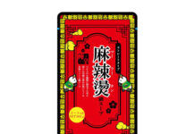 〈これで売れました!〉松屋栄食品本舗「麻辣燙鍋スープ」 ブーム追い風に売上高伸 〈これで売れました!〉松屋栄食品本舗「麻辣燙鍋スープ」 ブーム追い風に売上高伸