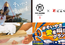 にんべん 西川貴教が歌うCM話題に 滋賀県で音楽フェス出展、鰹節削り体験や限定プレゼントも にんべん 西川貴教が歌うCM話題に 滋賀県で音楽フェス出展、鰹節削り体験や限定プレゼントも