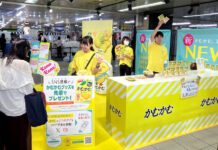 三菱食品「かむかむ」 東京・池袋駅でイベント 新コピー「噛んで楽しい食感!」訴求 新しくなった「かむかむ」をアピール