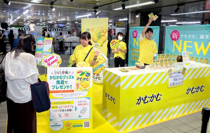 新しくなった「かむかむ」をアピール