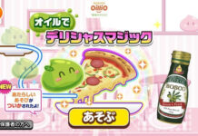 日清オイリオ 子ども向け社会体験アプリ「ごっこランド」に新ミニゲーム「オイルでデリシャスマジック」 日清オイリオ 子ども向け社会体験アプリ「ごっこランド」に新ミニゲーム「オイルでデリシャスマジック」