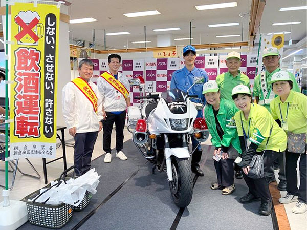 飲酒運転根絶に向けた啓発活動