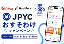 デジタルウォレット活用「おすそわけキャンペーン」 ハウス食品グループ本社 デジタルウォレット活用「おすそわけキャンペーン」 ハウス食品グループ本社