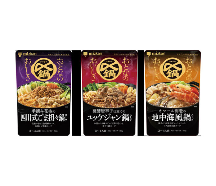 「〆鍋　おとなのおいしさ」3品