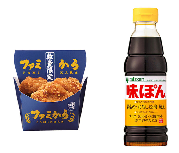 「ファミから」に味ぽん味 ありそうでなかったコラボ Mizkan×ファミマ