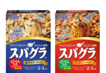 はごろもフーズ 「スパグラ」シリーズ刷新 もちもち感アップ、2~3人前に スパグラシリーズ