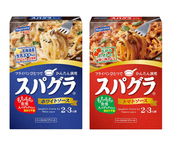 スパグラシリーズ