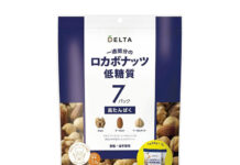 〈これで売れました!〉デルタインターナショナル「一週間分のロカボナッツ」 続けられる健康習慣 〈これで売れました!〉デルタインターナショナル「一週間分のロカボナッツ」 続けられる健康習慣