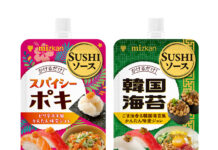 業務用「SUSHIソース」 定番ネタにかけるだけ、手軽に華やかさ演出 Mizkan 「スパイシーポキ300g」と「韓国海苔300g」