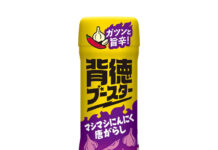 「背徳ブースター」登場 ハウス食品、洋風スパイス拡充 「背徳ブースター マシマシにんにく唐がらし」