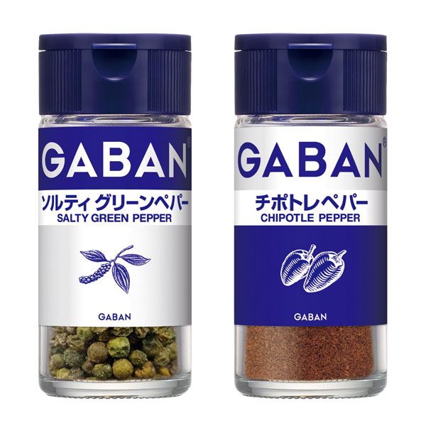 「GABANソルティグリーンペパー」「同チポトレペパー」