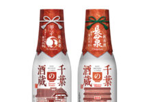 シリーズ第3弾「千葉の酒蔵」 飯沼本家、滝沢本店の2品 国分首都圏 「千葉の酒蔵 純米 甲子」(飯沼本店)、「同 純米 長命泉」(滝沢本店)