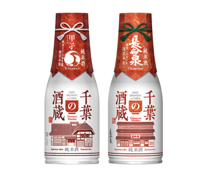 「千葉の酒蔵　純米 甲子」（飯沼本店）、「同 純米 長命泉」（滝沢本店）
