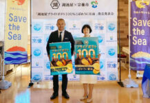 「湖池屋プライドポテト」に「こぼれうに醤油」 地元・宗像の醤油を使用 海の環境保全へ活動継続 湖池屋の福島恒晴九州支店長と宗像市の伊豆みさこ市長