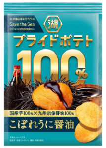 「湖池屋プライドポテト100％ こぼれうに醤油（宗像）」