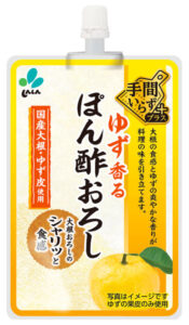 9月1日発売「ゆず香るぽん酢おろし」