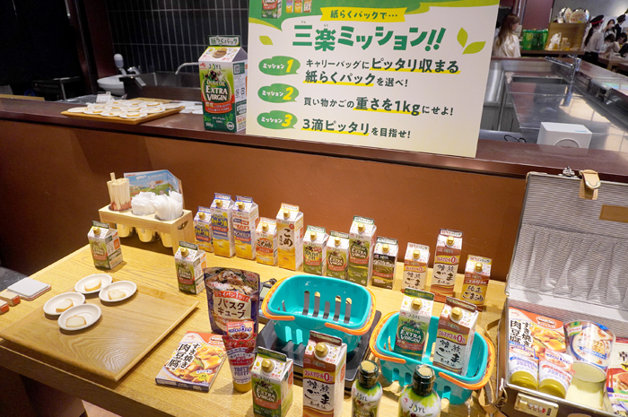 写真⑤「紙らくパック」