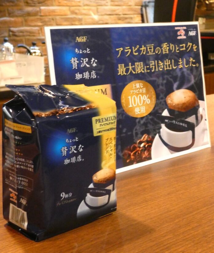 「ちょっと贅沢な珈琲店」プレミアムドリップ香り澄みわたるスペシャル・ブレンド9袋