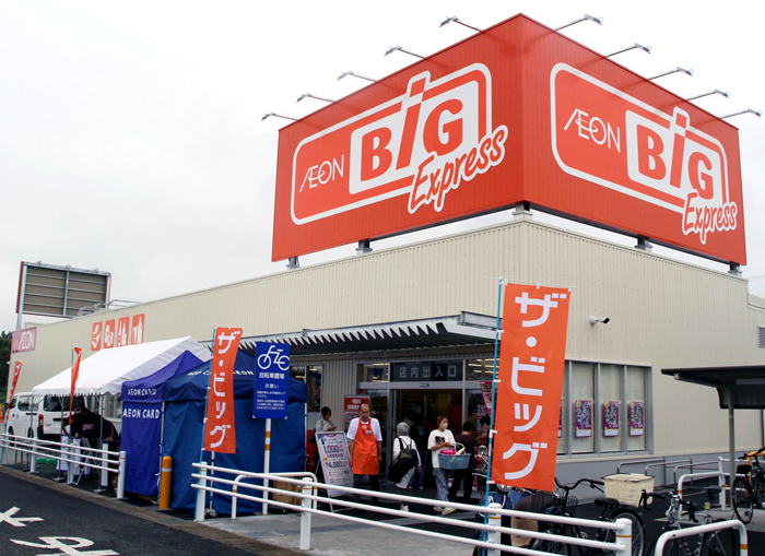ザ・ビッグエクスプレスみよし店