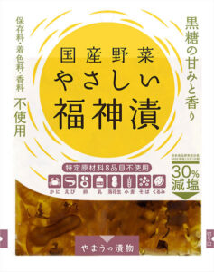 やまう「やさしい福神漬」