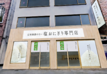 「サトウのごはん 新定番」おいしさを塩おにぎりで 表参道に期間限定店 「炊飯器のない塩おにぎり専門店 Powered by サトウのごはん 新定番」