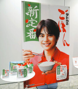 CMに佐藤勝利さんを起用。“チームサトウ”で食卓の新定番をアピール