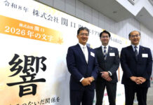 菓子専業卸・関口、前期増収 アミューズメント施設での販売好調が奏功 (左から)関口快太郎社長、関口大二郎専務、相川保彦常務