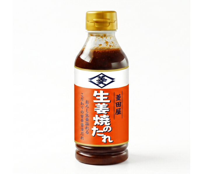 「菱田屋 生姜焼のたれ」