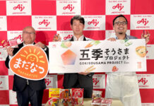 味の素 五番目の季節「まだなつ」に新提案 紀文「The SURIMI」とのコラボで新レシピ 左から高柳謙一郎氏、山﨑誠也氏、東山広樹氏