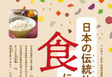 学びと「おいしい食体験」で漬物を再び家庭へ 新進・やまう、日本の伝統食「漬物」を学ぶ副教材と福神漬を無償提供 5年間で教材7万部超 副教材は小学校の学習指導要領に沿い制作