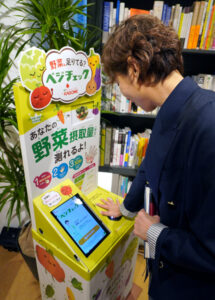 「べジチェック」で自身の野菜摂取量を確認