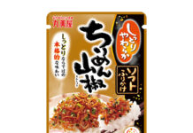 丸美屋食品 「ソフトふりかけ」など値上げ 11月納品分から 丸美屋食品 「ソフトふりかけ」など値上げ 11月納品分から