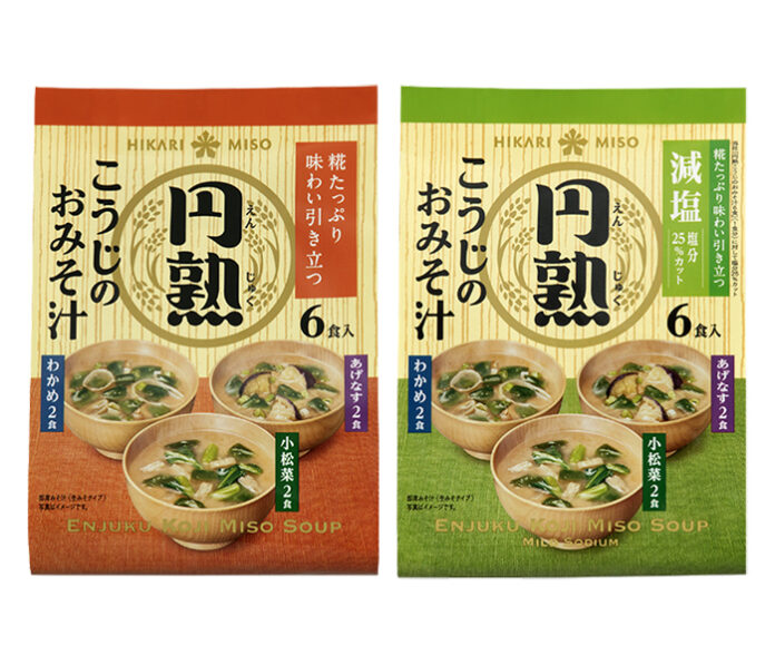 「円熟こうじみそのおみそ汁」「同減塩」
