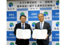カゴメ×浜松市 “健幸推進”へ協定締結 野菜摂取拡大や食育推進で 協定書を取り交わす中野祐介市長㊧と山口聡会長
