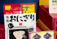 尾西食品「携帯おにぎり鮭」 日本アクセスのトレンド賞受賞 市川社長「便利な日常食目指す」 「尾西のレンジ+(プラス)携帯おにぎり鮭」