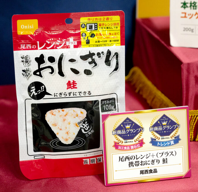 「尾西のレンジ＋（プラス）携帯おにぎり鮭」