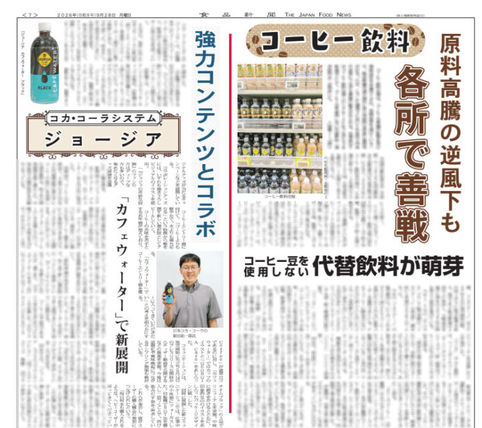 コーヒー飲料特集