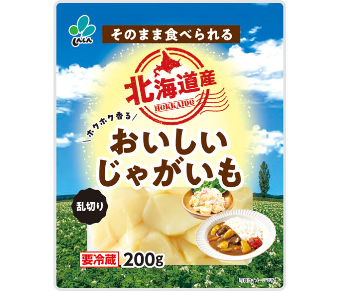 新進、北海道産「おいしいじゃがいも」発売 皮むき・下茹で済みで手軽に