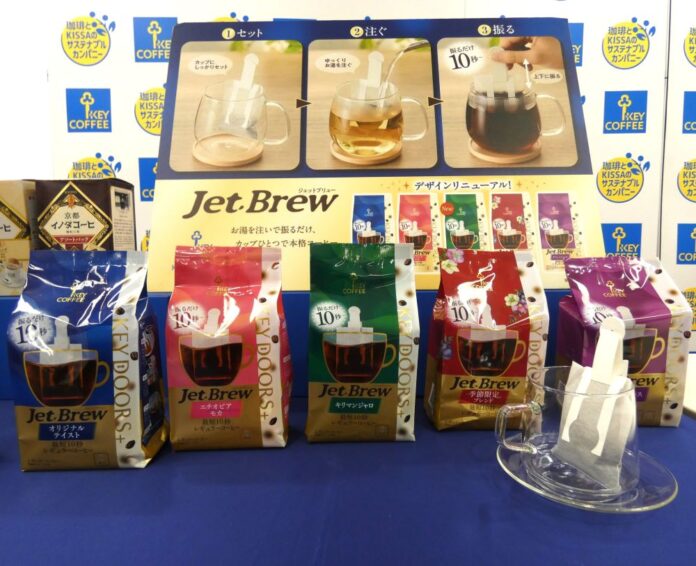 「KEY DOORS＋JET BREW」