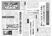 アイスクリーム・リポート アイスクリーム・リポート