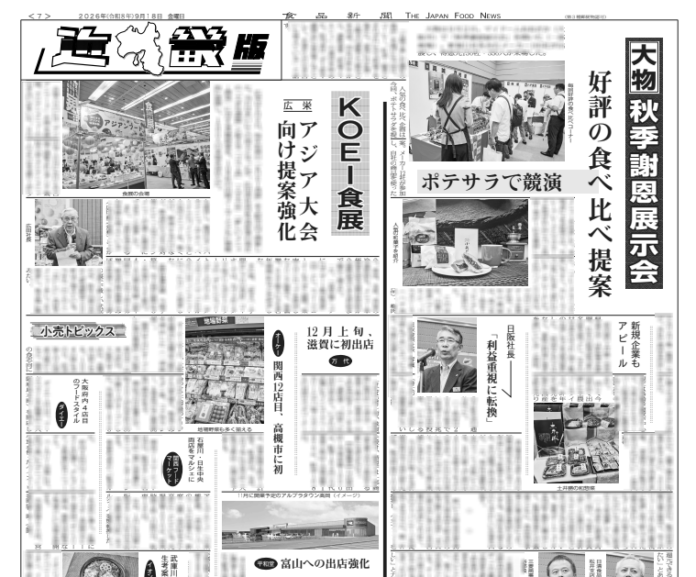 近畿版