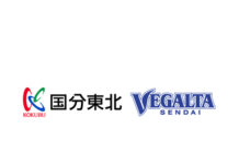 国分東北×ベガルタ仙台 パートナー契約を締結 食とスポーツで地域を元気に 国分東北×ベガルタ仙台 パートナー契約を締結 食とスポーツで地域を元気に