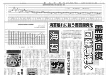 海苔特集 海苔特集