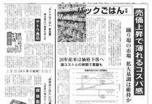 パックごはん特集 パックごはん特集